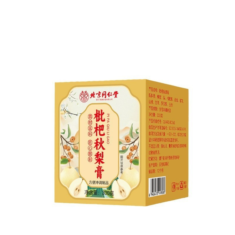 枇杷秋梨膏北京同仁堂罗汉果玉竹枇杷膏浓缩梨膏手工熬制梨膏批发|undefined