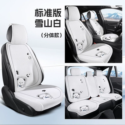 seat cushions, seat covers, Four Seasons Pad - snow-mountain-white-standard-version-for-five-seats-default-item