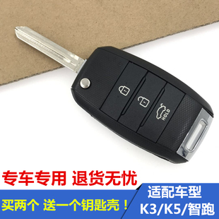 Suitable for Kia Modified Replacement Remote Control Shell Jiale Zhilao K5K3 Car Foldableing Remote Control Key Shell