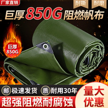 批发帆布双面涂层加厚防水防晒阻燃布篷布耐高温遮阳防雨三防布