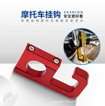 适用于本田PCX150 PCX125 160 改装铝合金挂钩 车把置物挂钩配件