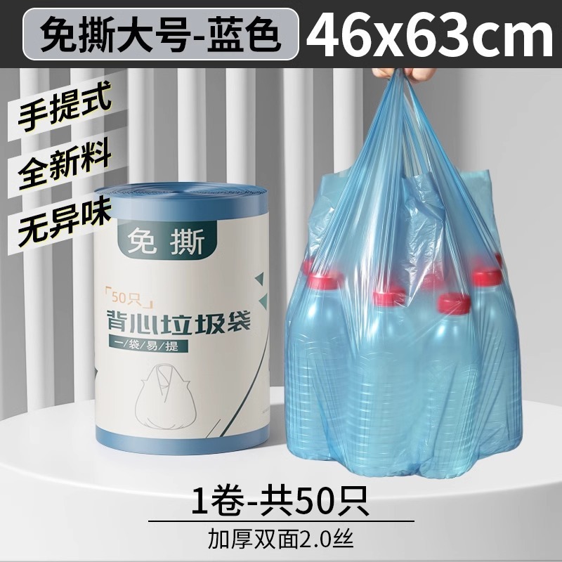 垃圾袋家用加厚手提式实惠装大号厨房办公室专用黑色背心拉塑料袋|undefined