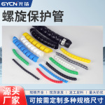 电线收纳整理线神器包线管PP塑料缠绕线管螺旋保护套防宠物咬线套