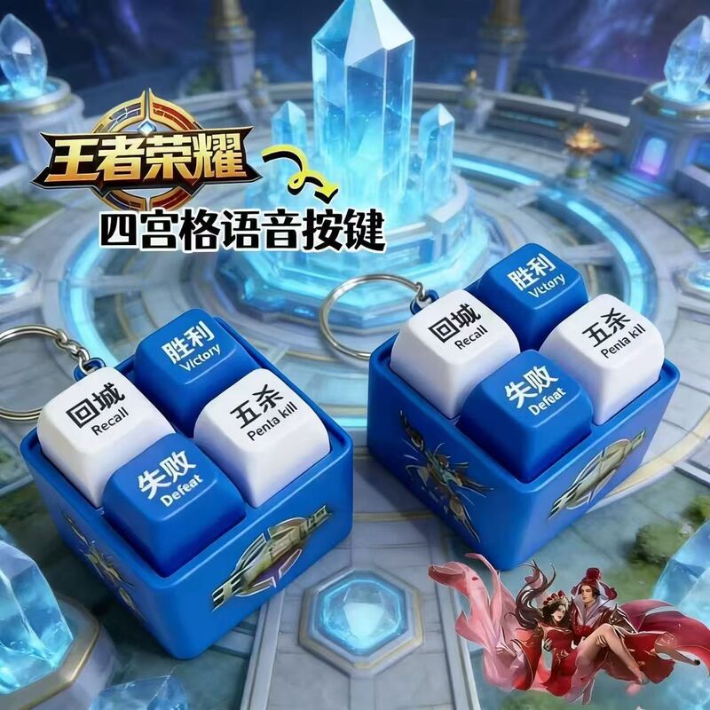 Honor of Kings Five-Kill Victory Return-To-Base Four-Grid Button Voice Decompression Keychain Gift Honor of Kings Five-Kill Victory Return-To-Base Four-Grid Button Voice Decompression Keychain Gift