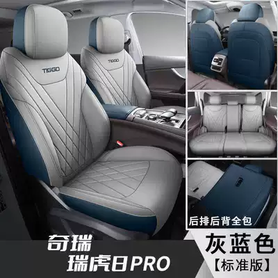 Modelə uyğun (Original) oturacaq örtükləri, 2025 New Chery Tiggo 8 - gray-blue-five-seater-standard-version-note-the-model-year