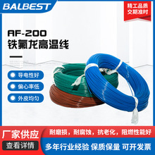 廠家供應AF-200 鐵氟龍高溫線耐高溫電線電子線多色可選 導電性好