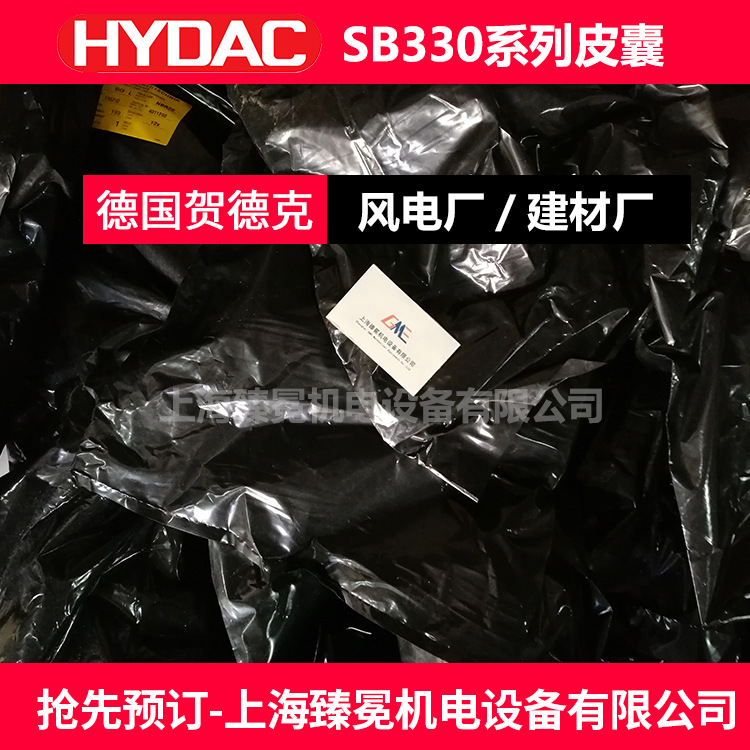 HYDAC贺德克32L皮囊Blase 32L*7/8-14UNF/VG5 IIR44/P460NH(komp