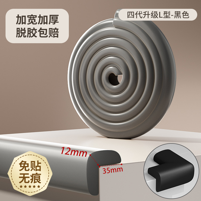 黑色-L型无甲醛异味/撕下不留胶 / 安全材质—加厚型2米