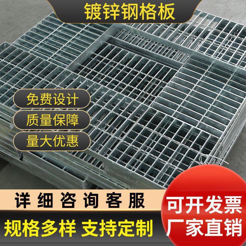 热镀锌钢格板异型钢格栅洗车房地沟网格防滑平台格栅板楼梯踏步板
