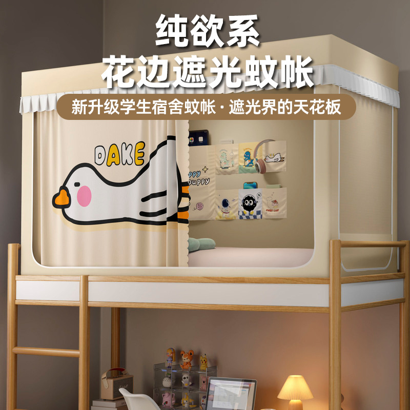 Mosquitera Opaca Integrada con Cortina para Cama de Dormitorio Estudiantil, Modelo 2025, Sin Necesidad de Instalación, Apta para Literas en Dormitorios.