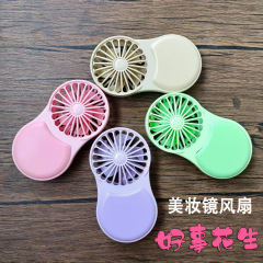 卸売クロスボーダー夏化粧鏡ファン USB 充電式折りたたみミニファンインターネット有名人ハンドヘルド小型ファン