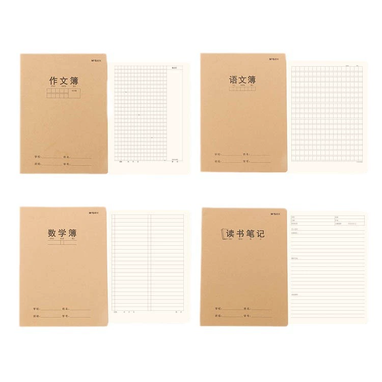 晨光 Stitching book A5/16K thickened cowhide Chinese Mathematics English book student homework correction book reading notes