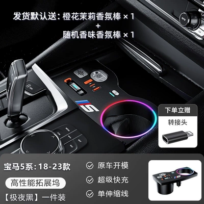 Suitable for 18-24 BMW 5 Series/6 Series GT car fast-charging aromatherapy expansion dock charger interior major modification (Mobil şarj cihazları) - aromatherapy-model-for-bmw-5-series-2018-2023-type-c-apple-adapter