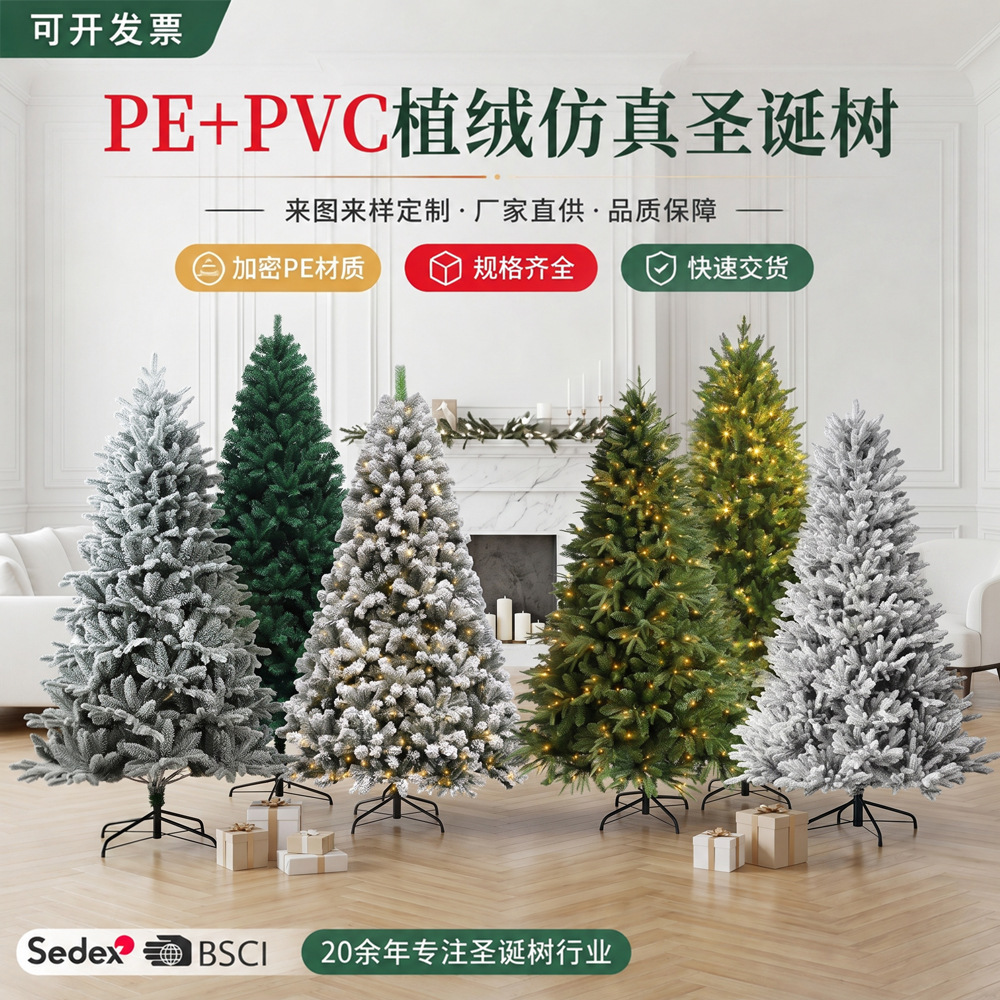 Árbol de Navidad puro PE mezclado PVC nieve flocado árbol desnudo blanco decoración de Navidad pleno pe árbol de Navidad precargado luz