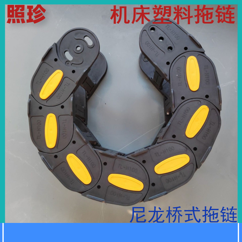 供应机床拖链塑料尼龙拖链数控机床激光切拖链