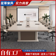 大会议桌长桌简约现代轻奢开会桌长方形谈桌会议台会议室桌椅组合