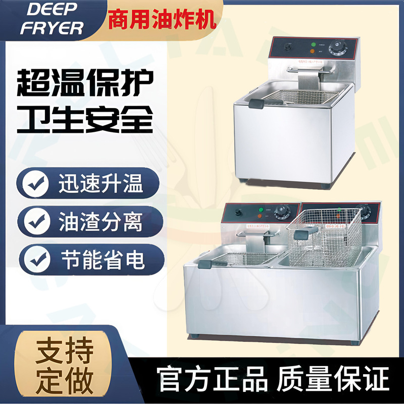 Commercial Electric Deep Fryer Tabletop Single/Double Cylinder Double Sieve Thickened Frying Pan for Frying Chicken Cutlets, Skewers, and Fried Dough Sticks, Large Capacity Commercial Electric Deep Fryer Tabletop Single/Double Cylinder Double Sieve Thickened Frying Pan for Frying Chicken Cutlets, Skewers, and Fried Dough Sticks, Large Capacity