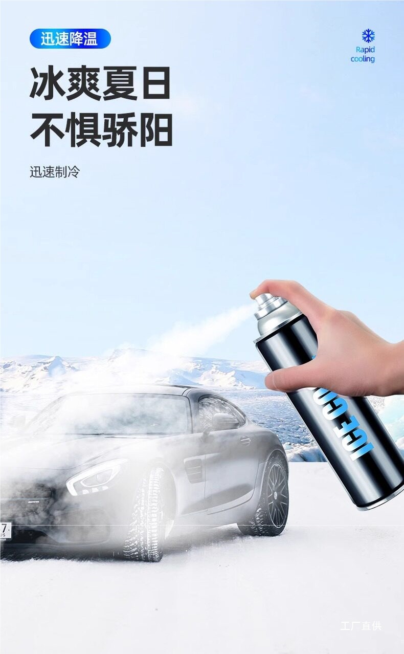 Japanese Summer Car Cooling Gadget, Automotive Dry Ice Refrigerant, Liquid Nitrogen Spray, Summer Quick Freezing Agent for Mobile Phones