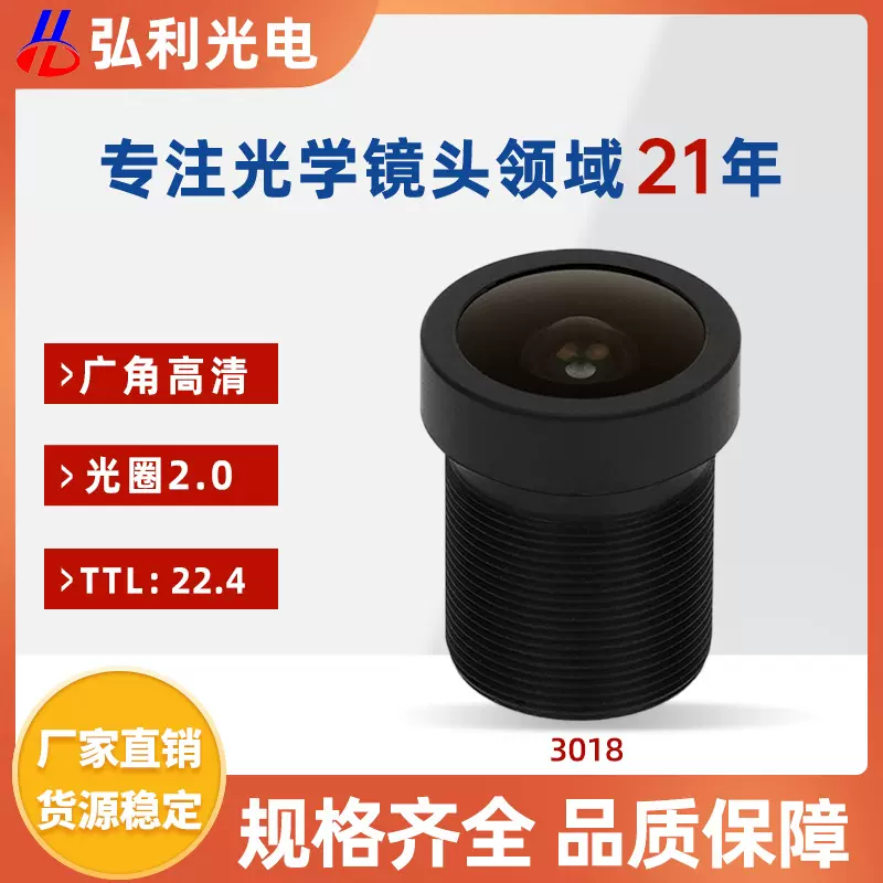 弘利6G运动相机光学镜头500万高清广角M12镜头2.0大光圈车载镜头