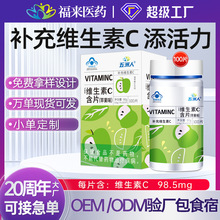 定制】维生素C含片100片水果成人儿童营养补充vc咀嚼蓝帽压片糖果