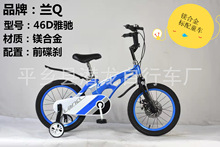 兰Q镁合金雅驰儿童自行车男款女款童车12寸-18寸工厂当天发货