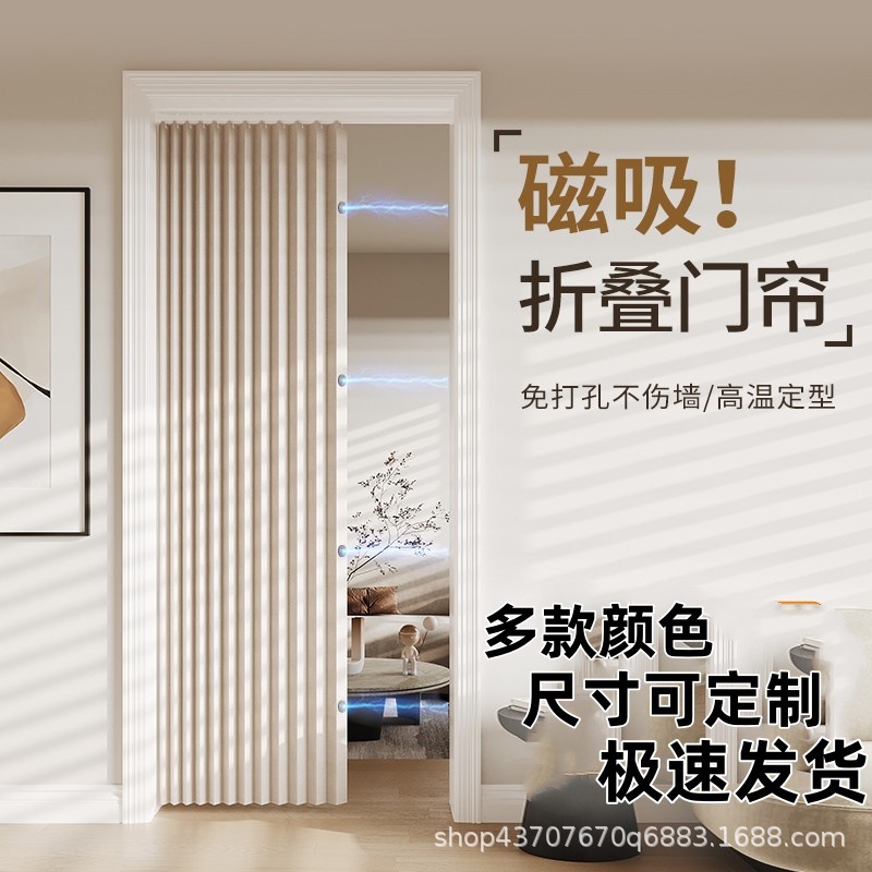 Stackable Door Curtains, New High-End Partition Curtains, Anti-Air Conditioning, No-Drill Installation, for Bedroom, Hallway, Kitchen, Bathroom, Cross-Border Certification