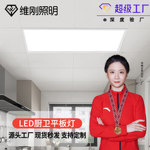 吊顶灯平板灯led面板灯厨房灯300600集成吊顶灯扣板灯卫生间灯