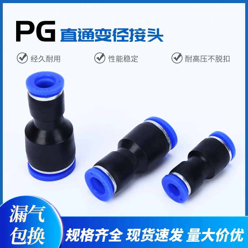 Переходное соединение трахеи быстрое от 4 до 6, соединение от 8 до 16 PG-4 6 8 10 12 14 16, прямой быстрый штекер переменного диаметра