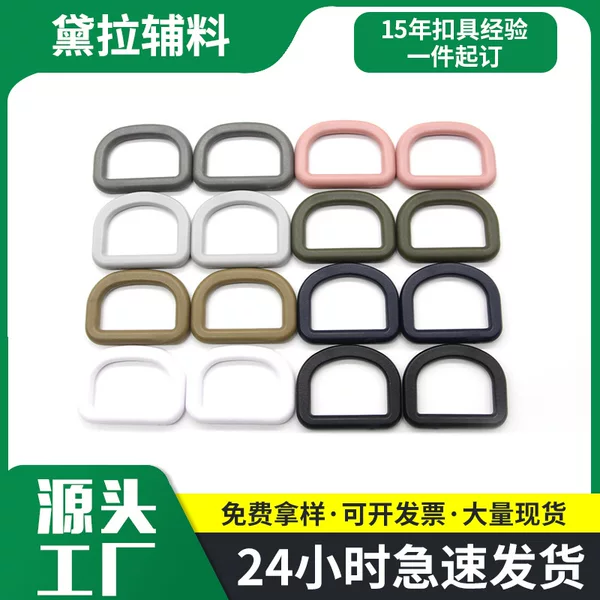 Adjustable D-Shaped Buckle Pom Colorful Pet Rope Buckle 1.0inch Thickeneded Luggage Accessories Belt Anti-Slip Buckle Luggage Accessories