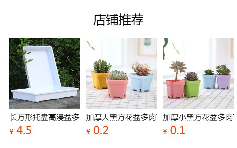 预览状态下无法点击,发布后,可点击跳转到对应的商品页面