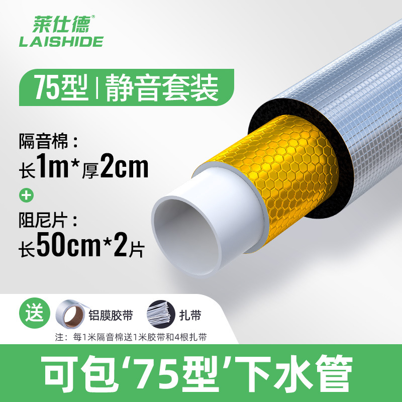 [2 대 1] 음소거 세트 두껍게 [75 모델]]