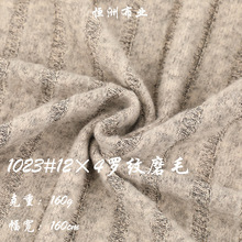 现货160g12x4罗纹磨毛布料坑条面料罗纹布秋冬加厚针织面料抓毛布