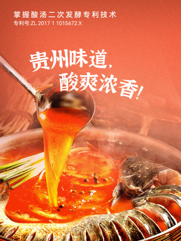玉梦红酸汤贵州凯里酸汤番茄火锅底料酸辣鱼肥牛轻卡轻脂调料酱料|undefined