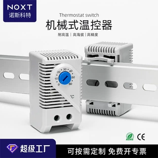KTS011风扇温控器太阳能恒温箱变压器温控开关控制器温度控制器