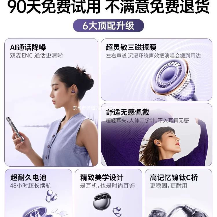 Bluetooth-гарнитура наушник клипса открытая беспроводная совместима с Huawei костивая передача и не в ухе спортивные беговые 2025 новая модель