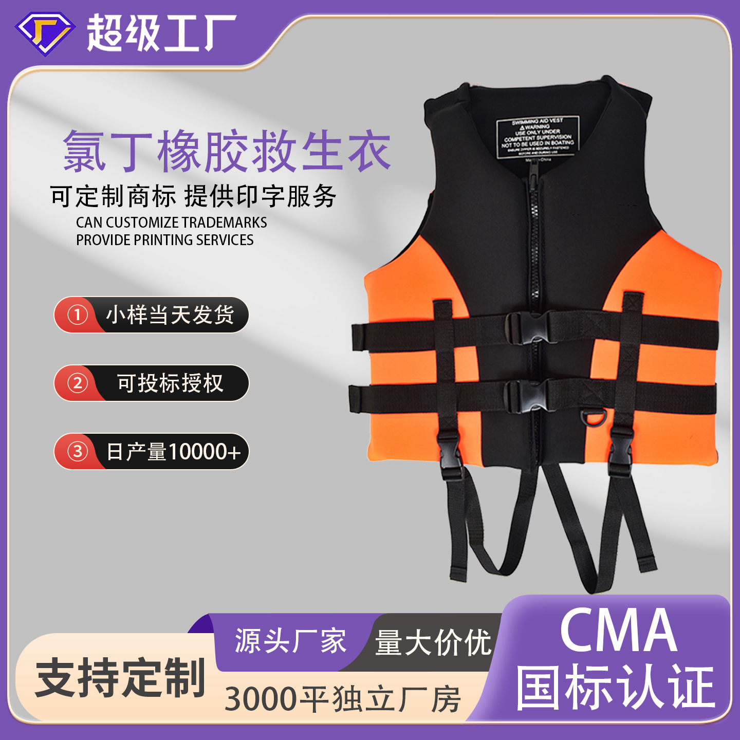 氯丁橡胶救生衣 成人专业浮力背心 防汛抗洪钓鱼航海安全装备