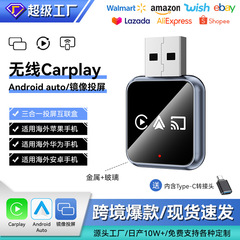 carplay模块3合1苹果车载互联盒子镜像投屏安卓Autocarplay盒子