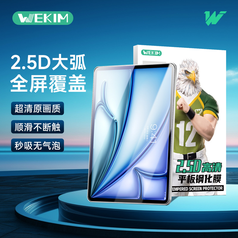 Suitable for Apple iPad Tempered Film, Huawei Matepad, Xiaomi Honor Tablet, Oppo/Vivo Pad Protective Film