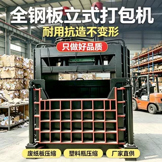 废旧纸板塑料瓶压缩打包机立式液压金属易拉罐打包机废纸板打包机
