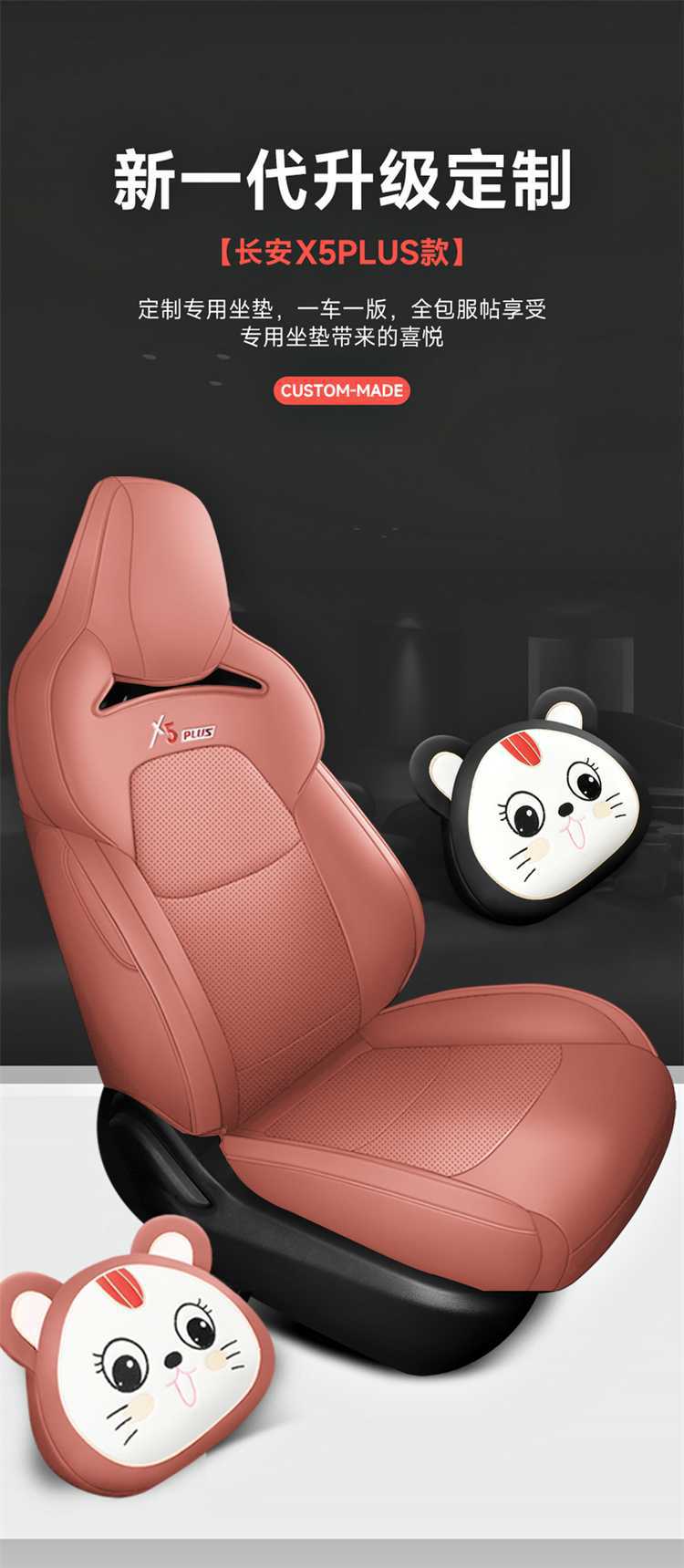 Changan Oushang X5plus second-generation special car seat covers, universal for all seasons, full-coverage cushion leather seat covers