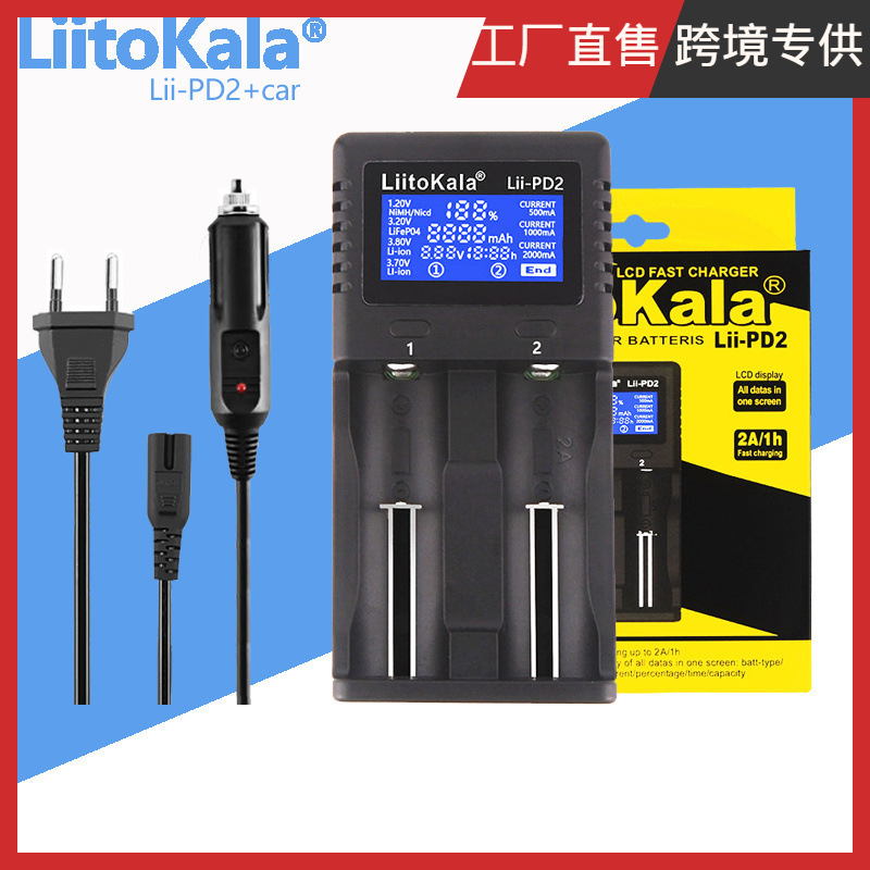 LiitoKala 跨境专供Lii-PD2 18650 26650 21700 L锂电池充电器