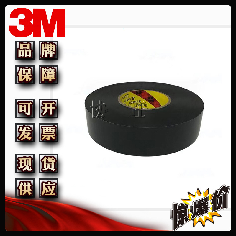 3M89610B 黑色PET双面胶电子产品抗反剥双面胶带