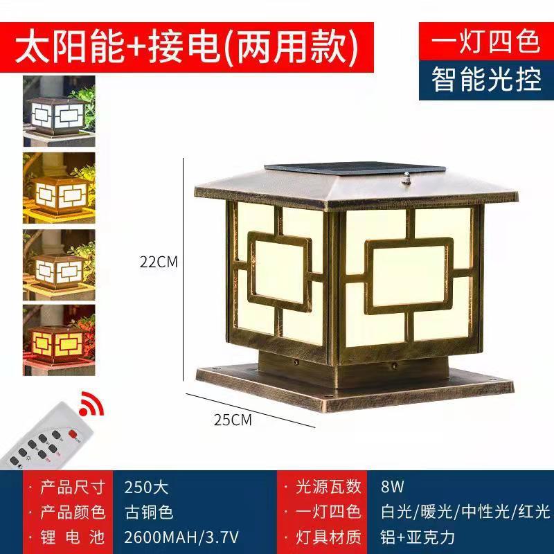 250 중국어/플랫 탑 이중 목적 + 리모콘