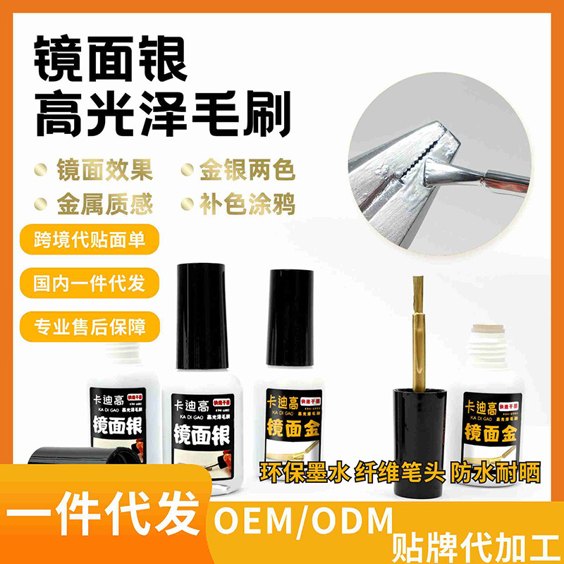 Cadygo Mirror Silver Lacquer Metallic Gloss Brush Model Gundam Gold and Silver Ink Electroplating Marker Pen Mirror Pen Cadygo Mirror Silver Lacquer Metallic Gloss Brush Model Gundam Gold and Silver Ink Electroplating Marker Pen Mirror Pen
