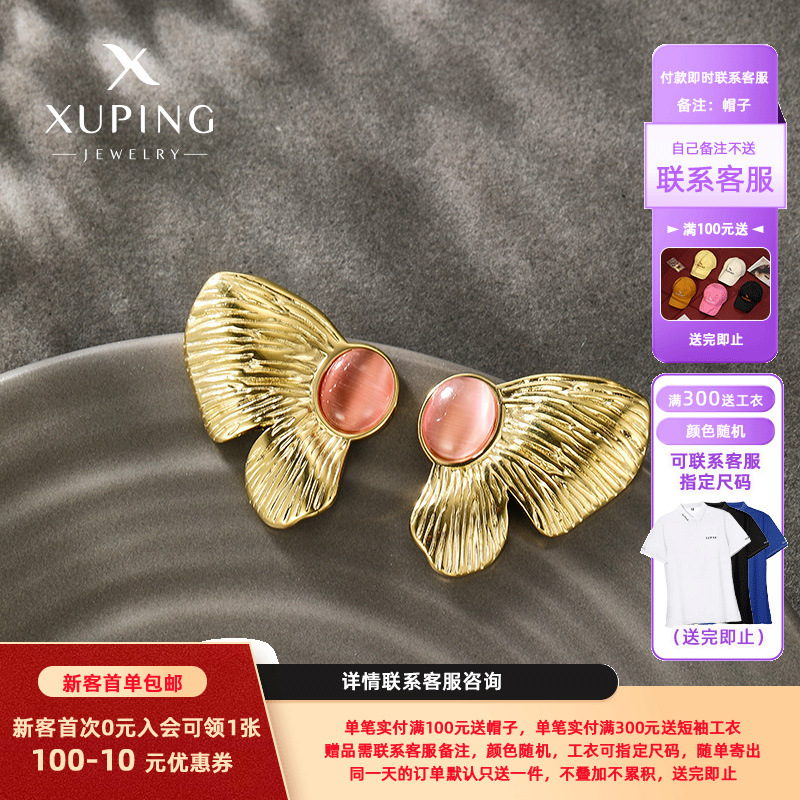 Pendientes de mariposa Xuping, nuevos, de acero inoxidable, chapados en oro de 14k, estilo moderno, con incrustaciones de piedras preciosas artificiales, para mujer.