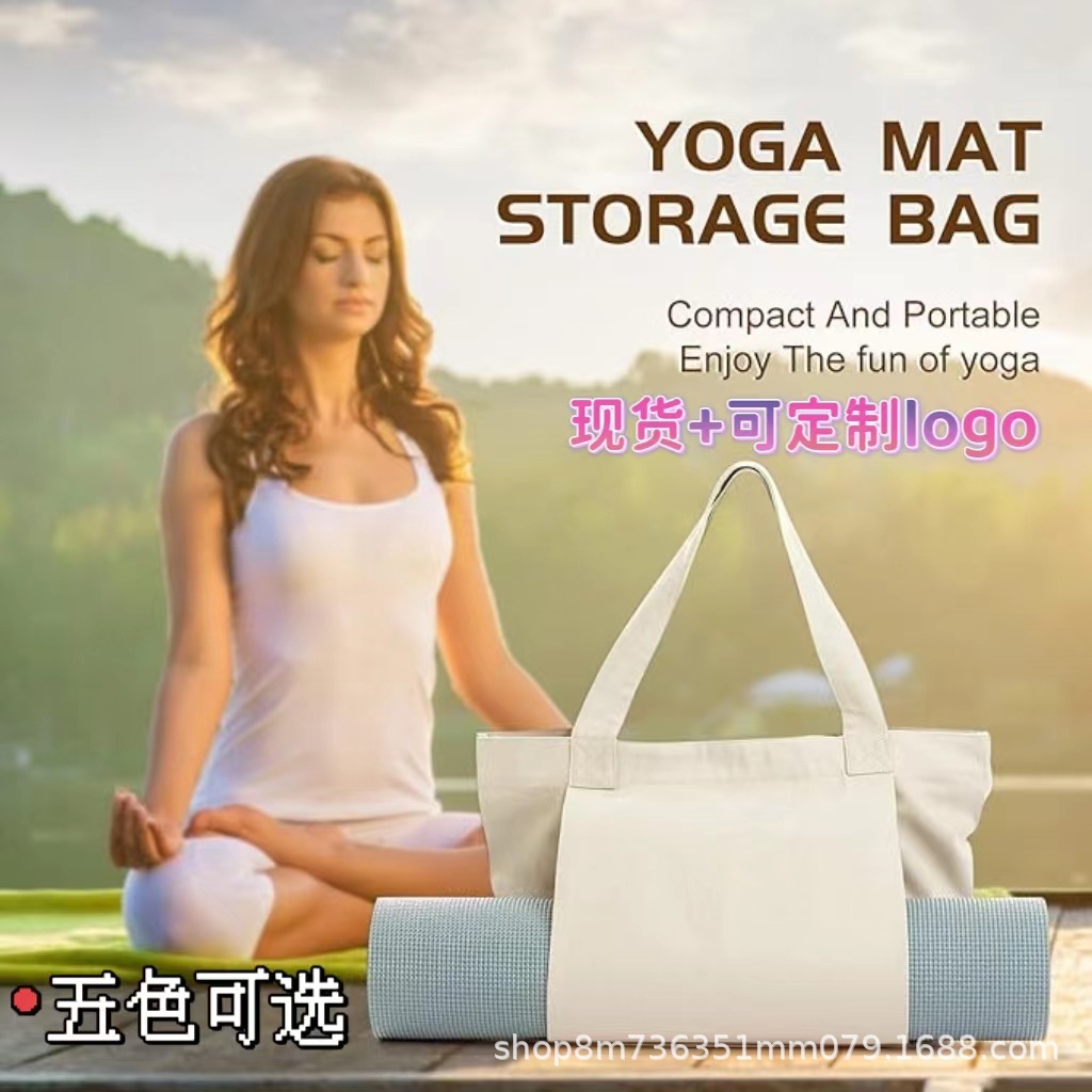Outdoor Sports Yoga Mat Storage Bag Leg Fitness Yoga Mat Storage Bag Yoga Auxiliary Supplies Handbag