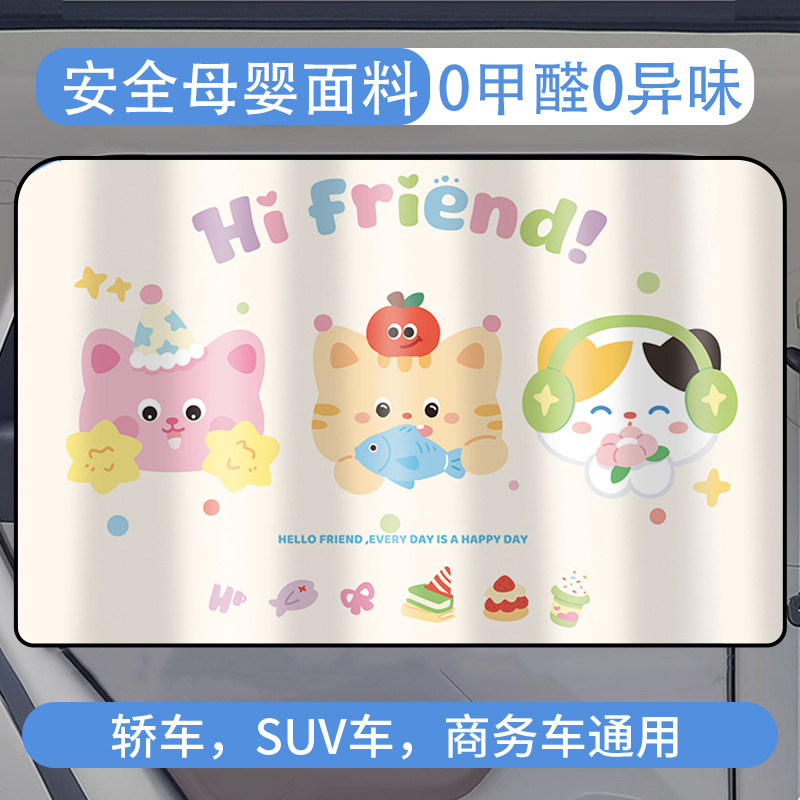 Cute cat - 1 piece in the back row - magnetic suction model [no installation required - no formaldehyde]