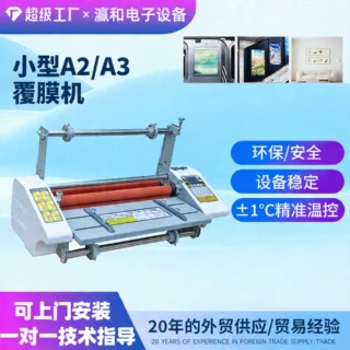 批发全自动加热覆膜机工厂用滚筒设计高效农用地膜包装盒覆膜设备