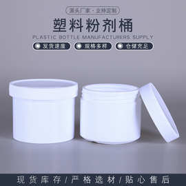 厂家供应500ml 粉剂桶 爆炸盐桶 广口塑料罐 按摩凝胶桶 发膜罐