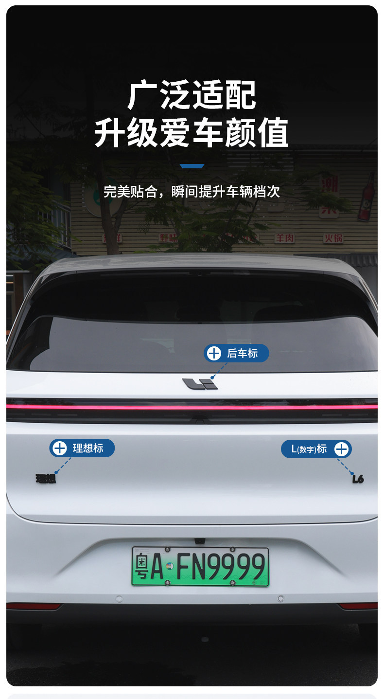 Suitable for Ideal I6I8L6L7L8L9 Front Hood Emblem, Blackened Rear Emblem, Black Warrior Lettering, Modified Decorative Sticker